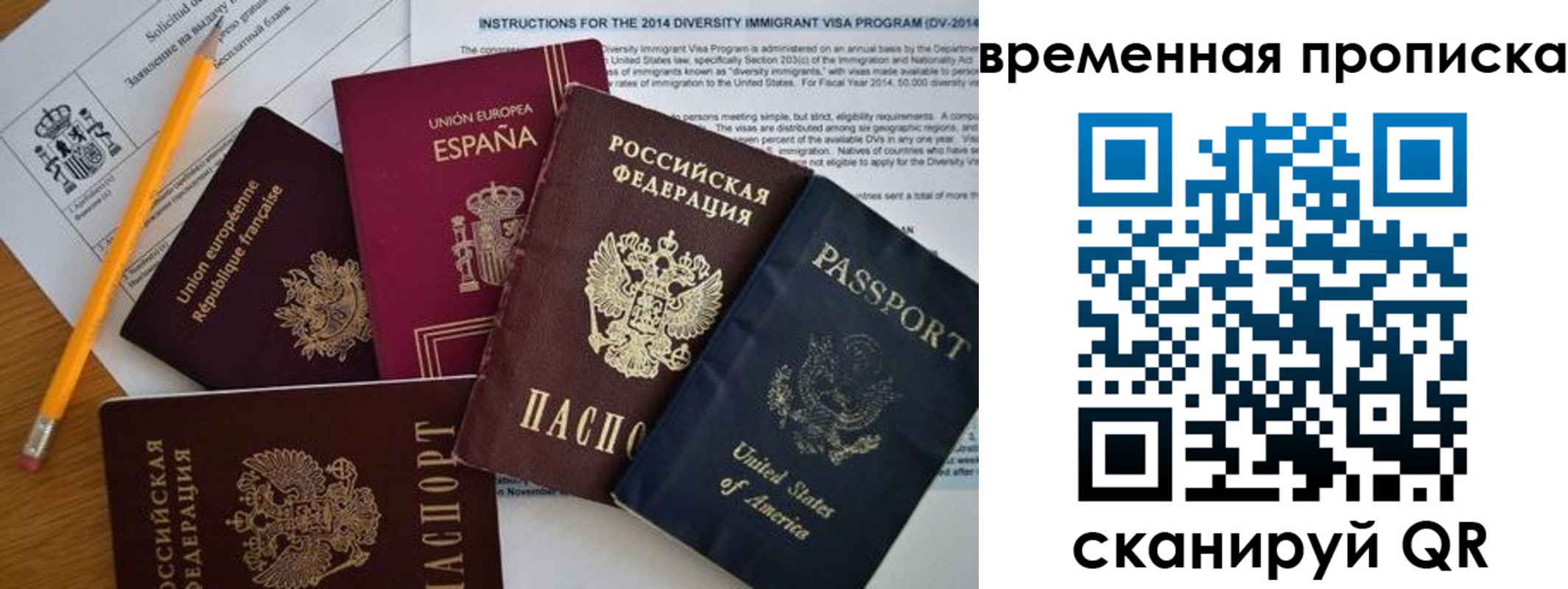 прописка законно в Асбесте