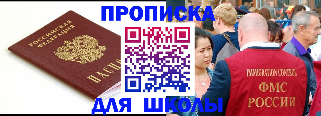временная регистрация для всех в Асбесте