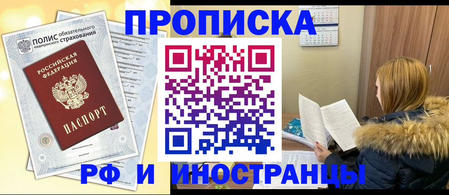 где прописаться в Асбесте