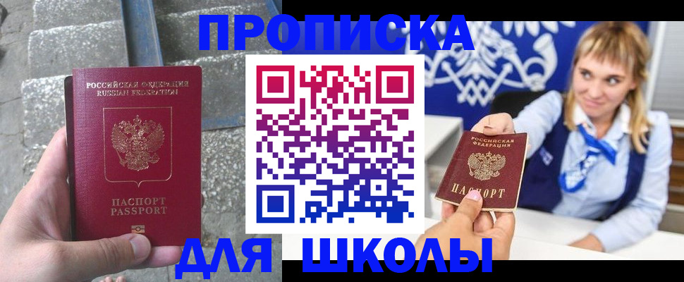 временная регистрация купить в Асбесте