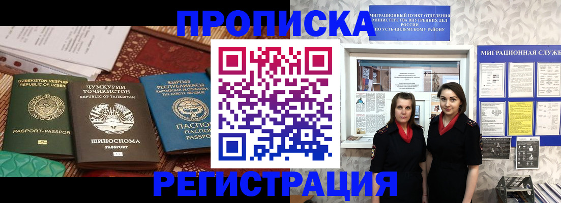 временная регистрация гарантия в Асбесте