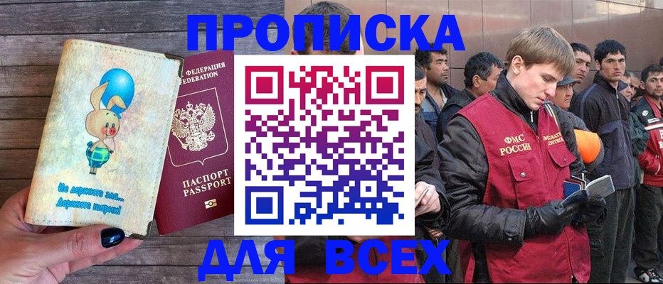 временная регистрация госуслуги в Асбесте