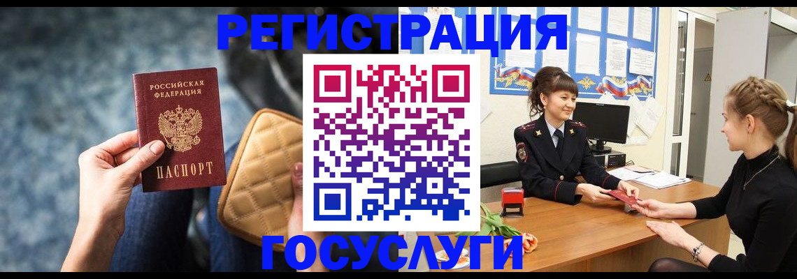 временная регистрация гарантия в Асбесте