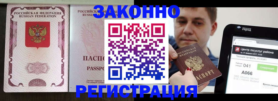 прописка 2025 в Асбесте